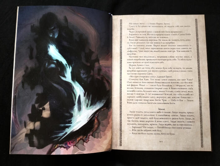 Zine "Зорі над Олімпом"